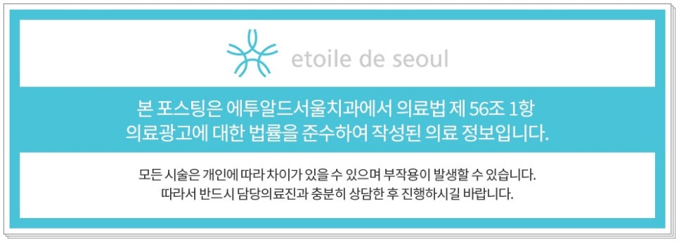 신사동 앞니 라미네이트 가격 비교해야 하는 이유 관련 이미지 14