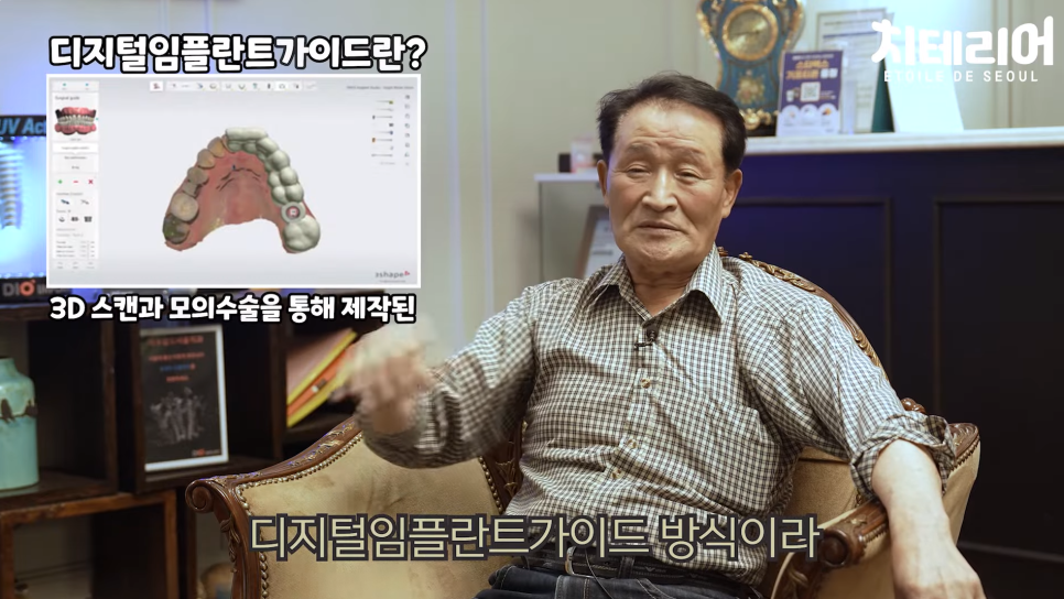 치테리어가 추천하는 풀아치 임플란트 관련 이미지 12