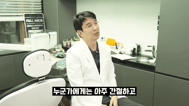 무치악임플란트로 다시 찾는 편안한 식사와 자신감 관련 이미지 7