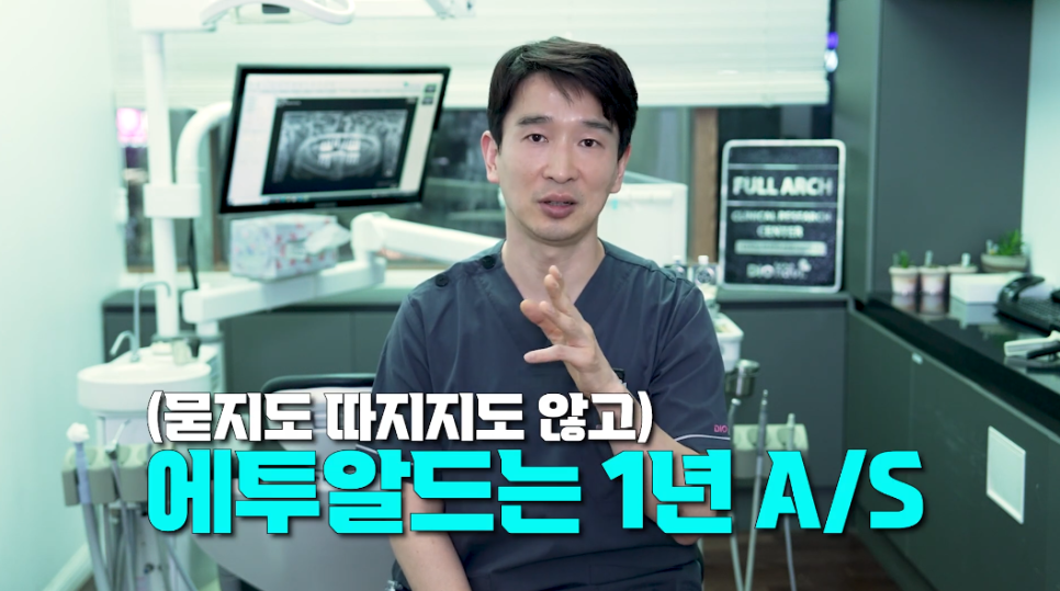 에투알드서울치과 미니쉬 자연스러운 미소 완성 관련 이미지 9