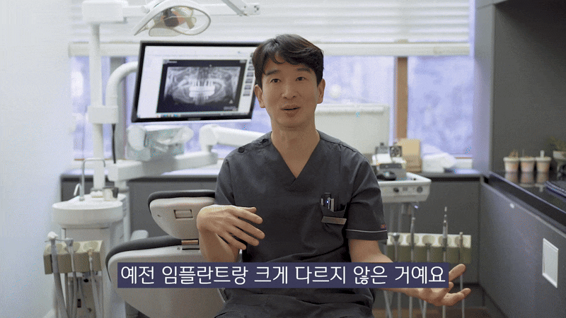 임플란트 식립 당일 보철까지 가능한 곳 관련 이미지 8