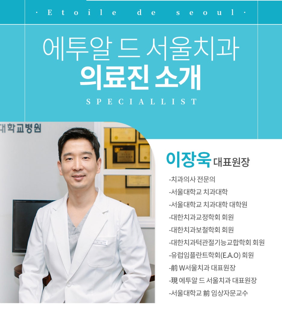 압구정동치과 임플란트 임시치아 불편함 참아야 할까 관련 이미지 10