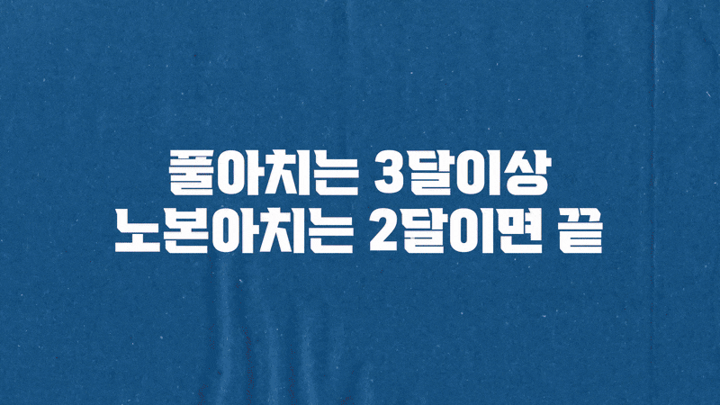 압구정치과 풀아치임플란트 회복기간 얼마나 필요할까 관련 이미지 6