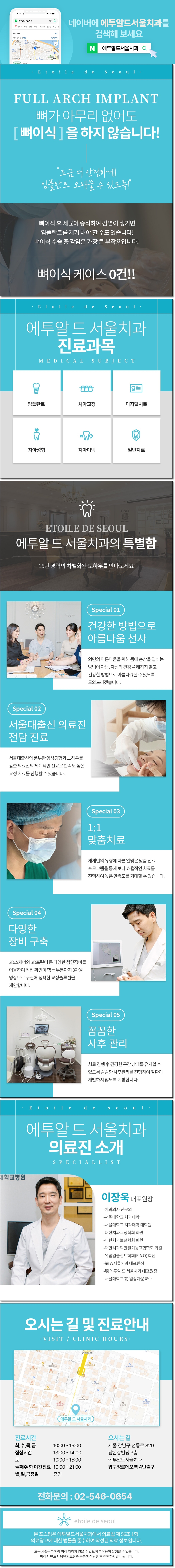 디지털 풀아치 임플란트 과정, 당일 임시치아·뼈이식 여부까지 확인할 4가지 관련 이미지 8