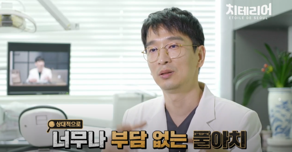 강남풀아치 무치악을 극복하기 위해! 관련 이미지 12