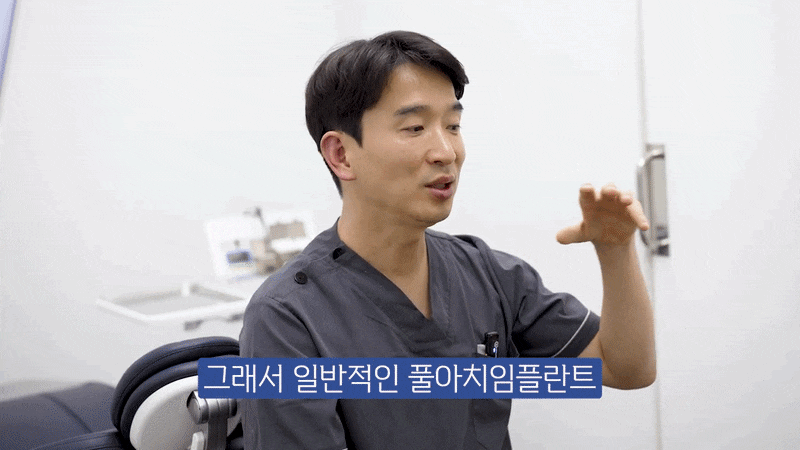 전체 임플란트 비용 차이가 왜 나는지 알아보세요 관련 이미지 8
