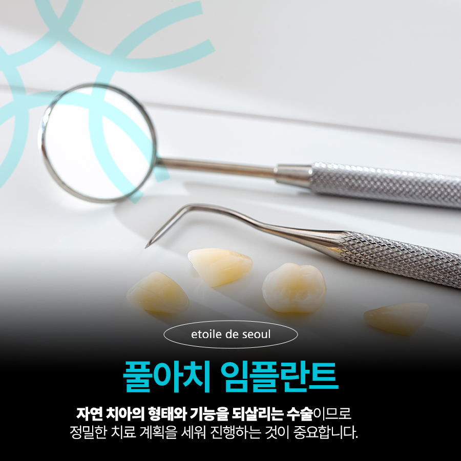 청담역 임플란트 치아 상실 극복을 바라며 관련 이미지 2