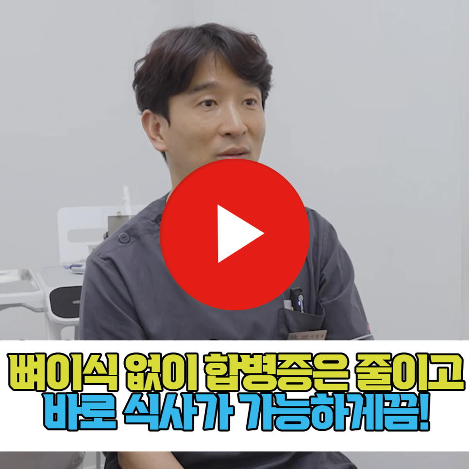 About Etoile Seoul Dental Clinic’s Nobon Arch Implants image 2
