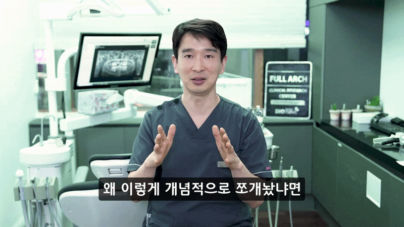 풀아치 임플란트 임플란트 틀니 차이, 상담 때 가장 많이 나온 질문 관련 이미지 5
