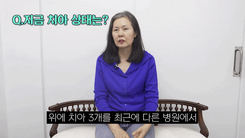 무치악 틀니 대신 가능한 풀아치 임플란트 관련 이미지 5