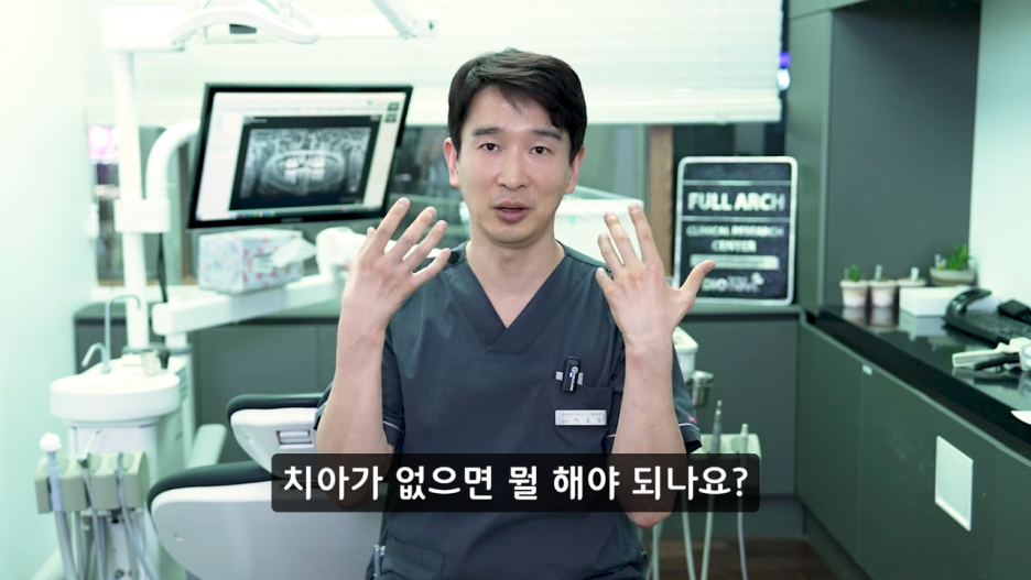압구정역임플란트틀니 잘하는곳 뼈가 부족해도 가능 관련 이미지 5