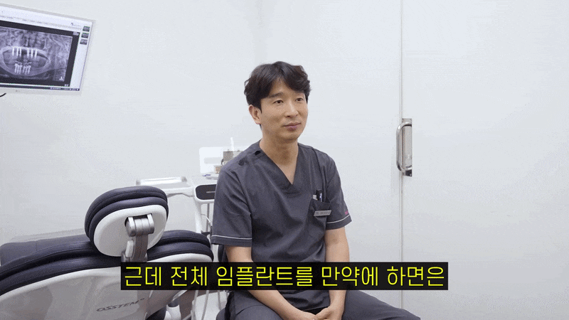 풀아치 임플란트 통증 얼마나 아프고 회복기간은 어느정도일까요? 관련 이미지 4