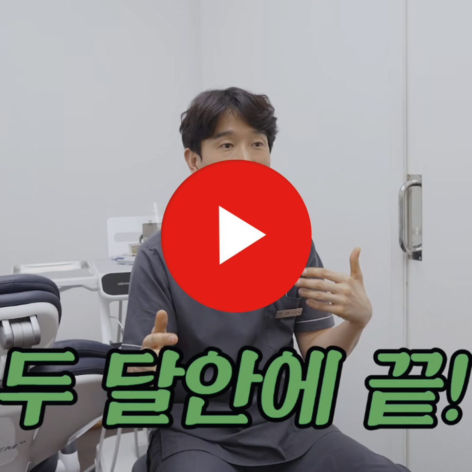 70대 틀니 대신 임플란트 노본아치에 대한 설명 관련 이미지 2