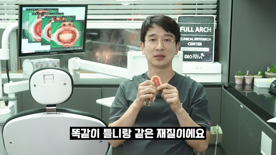 틀니잘하는곳 입 속 삶의 질을 높이는 방법 관련 이미지 4