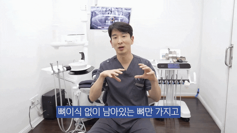 뼈이식 하지 않는 임플란트 상황에 따른 대처방법 관련 이미지 5