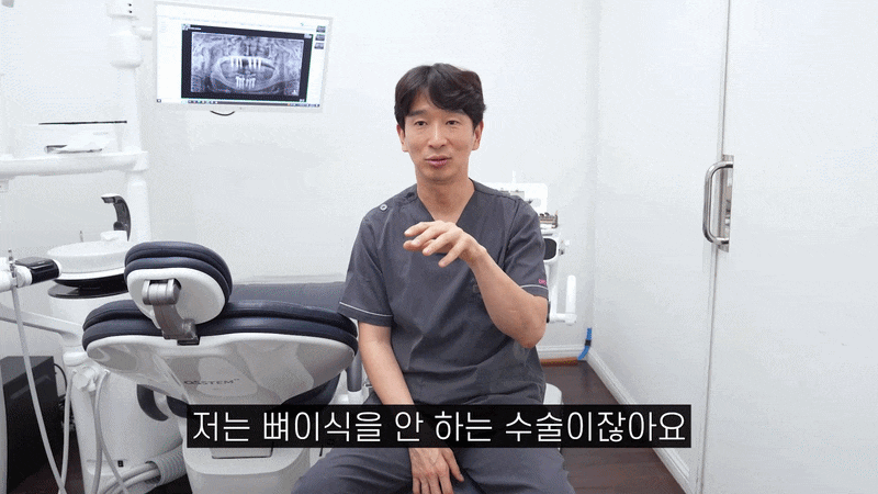 풀아치 임플란트 통증 얼마나 아프고 회복기간은 어느정도일까요? 관련 이미지 19
