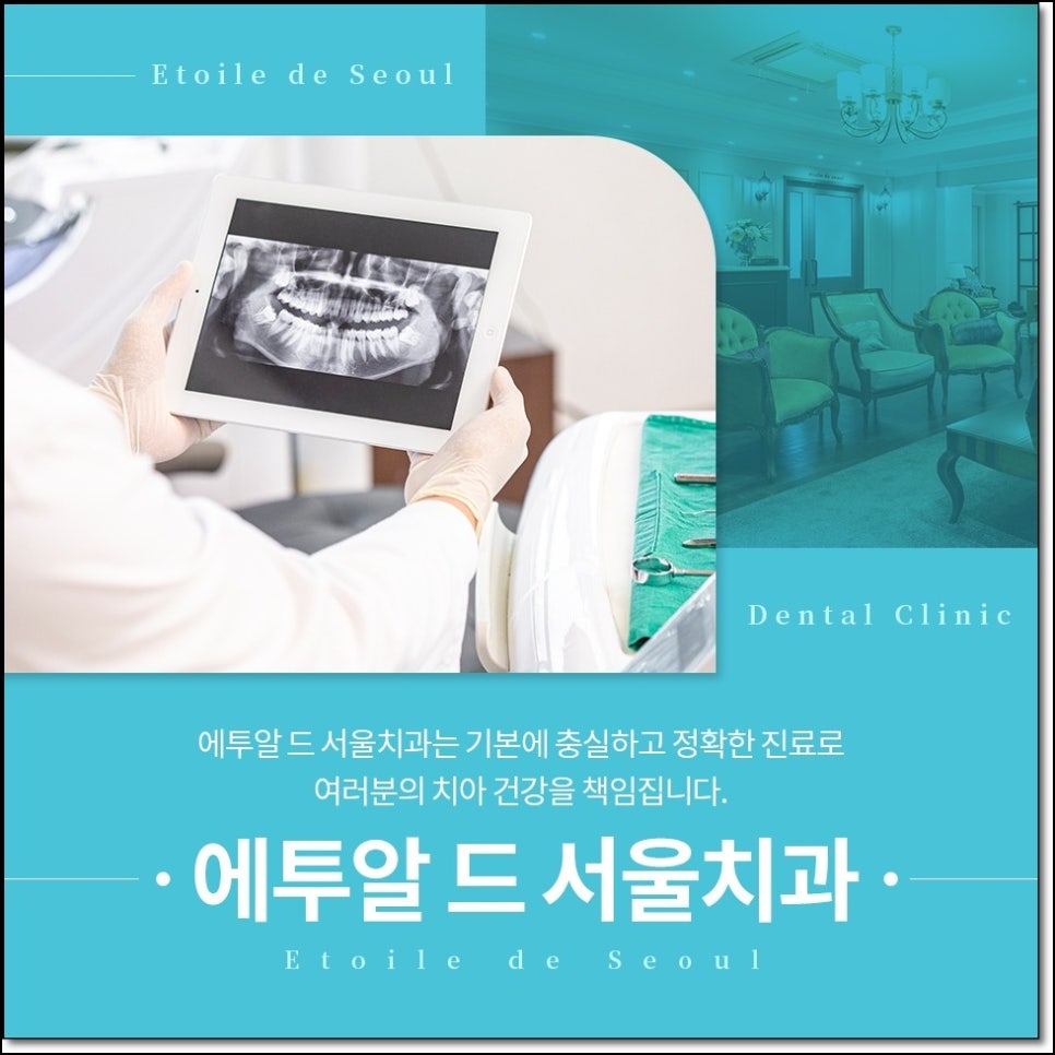 어르신 임플란트 비용, 65세 이상 건강보험 본인 부담금부터 비급여 추가 항목까지 정리 관련 이미지 2