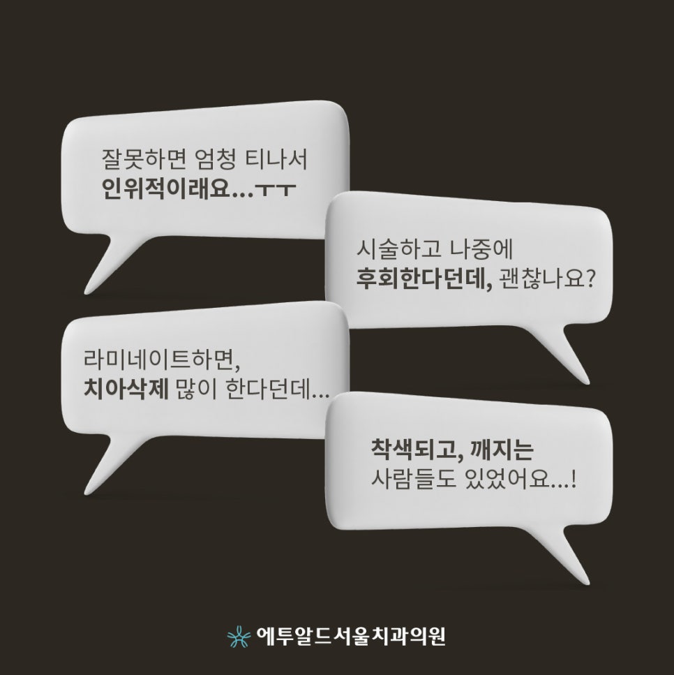 예쁜데 치아까지 예뻐 : 무삭제 라미네이트 관련 이미지 4