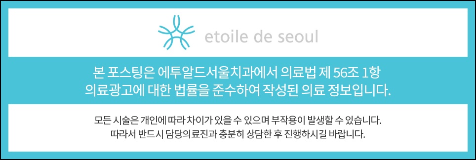 압구정 치과 임플란트 가격만 보고 고르면 손해 보는 3가지 이유 관련 이미지 21