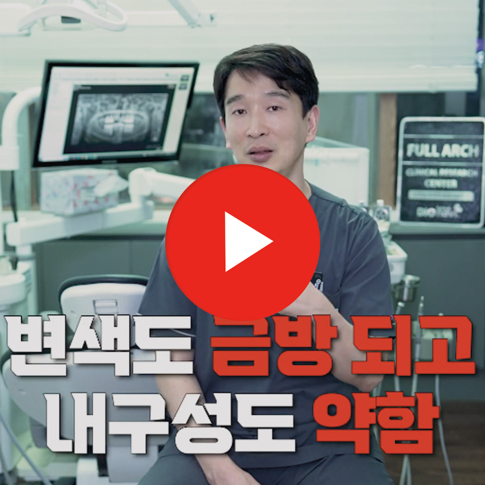 치아 깎지 않는 라미네이트 무삭제는 정말 가능할까 관련 이미지 2