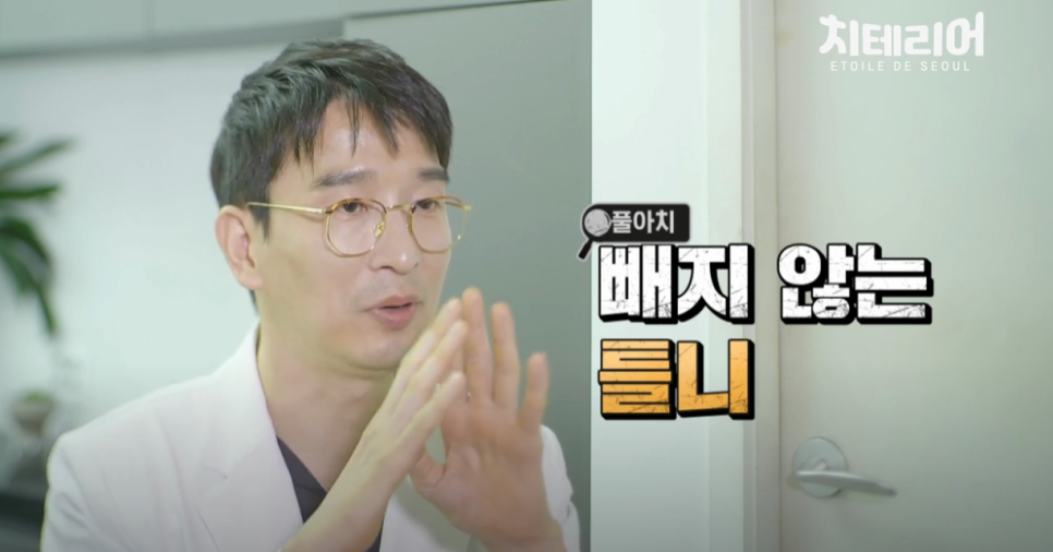 강남풀아치 무치악을 극복하기 위해! 관련 이미지 3