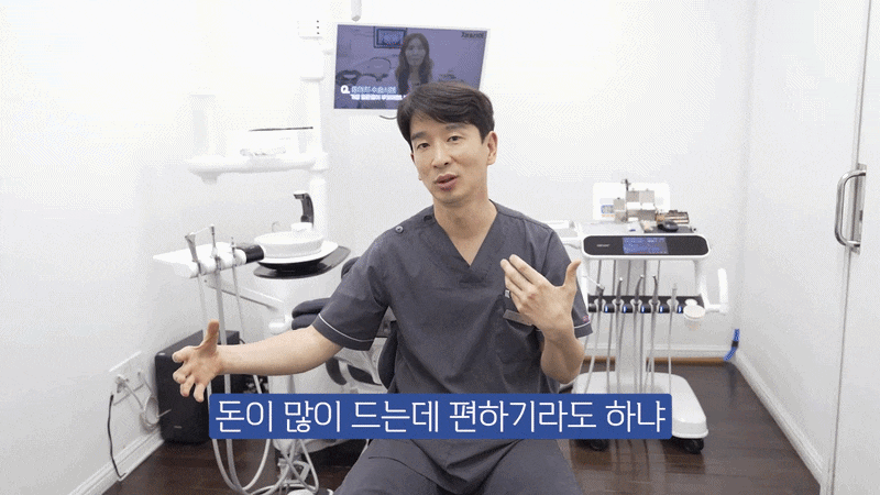 압구정치과 전악 임플란트 가격 비교와 진행 과정 관련 이미지 9