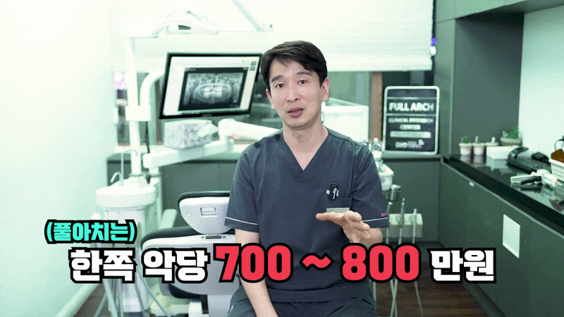 풀아치 임플란트 임플란트 틀니 차이, 상담 때 가장 많이 나온 질문 관련 이미지 13