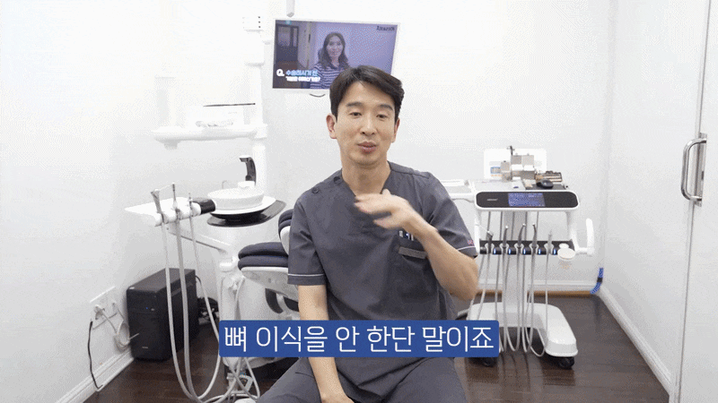 전체 임플란트 비용 차이가 왜 나는지 알아보세요 관련 이미지 7