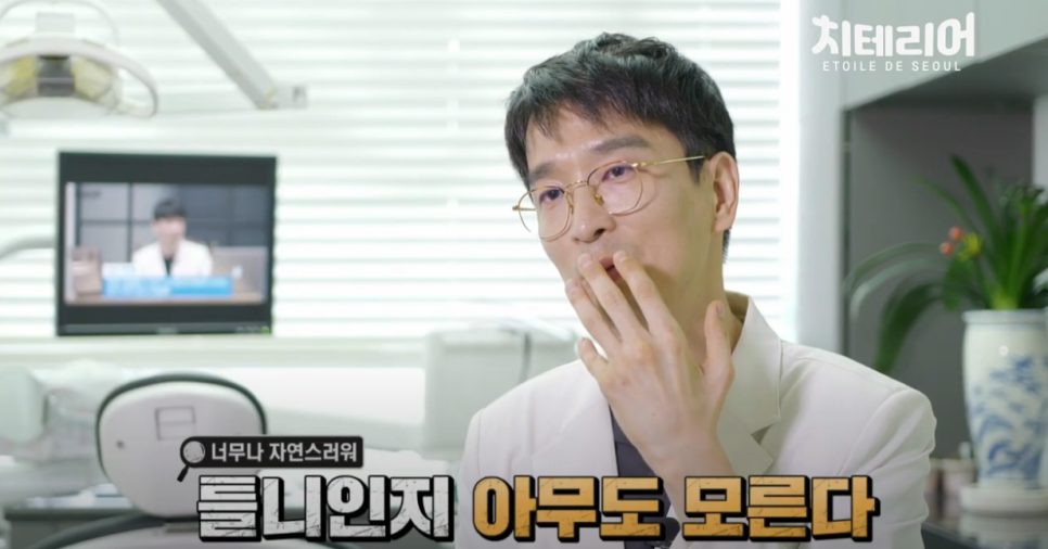 강남풀아치 무치악을 극복하기 위해! 관련 이미지 14