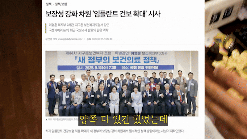 풀아치 임플란트 보험 도움 받아 부담 덜어내세요 관련 이미지 9