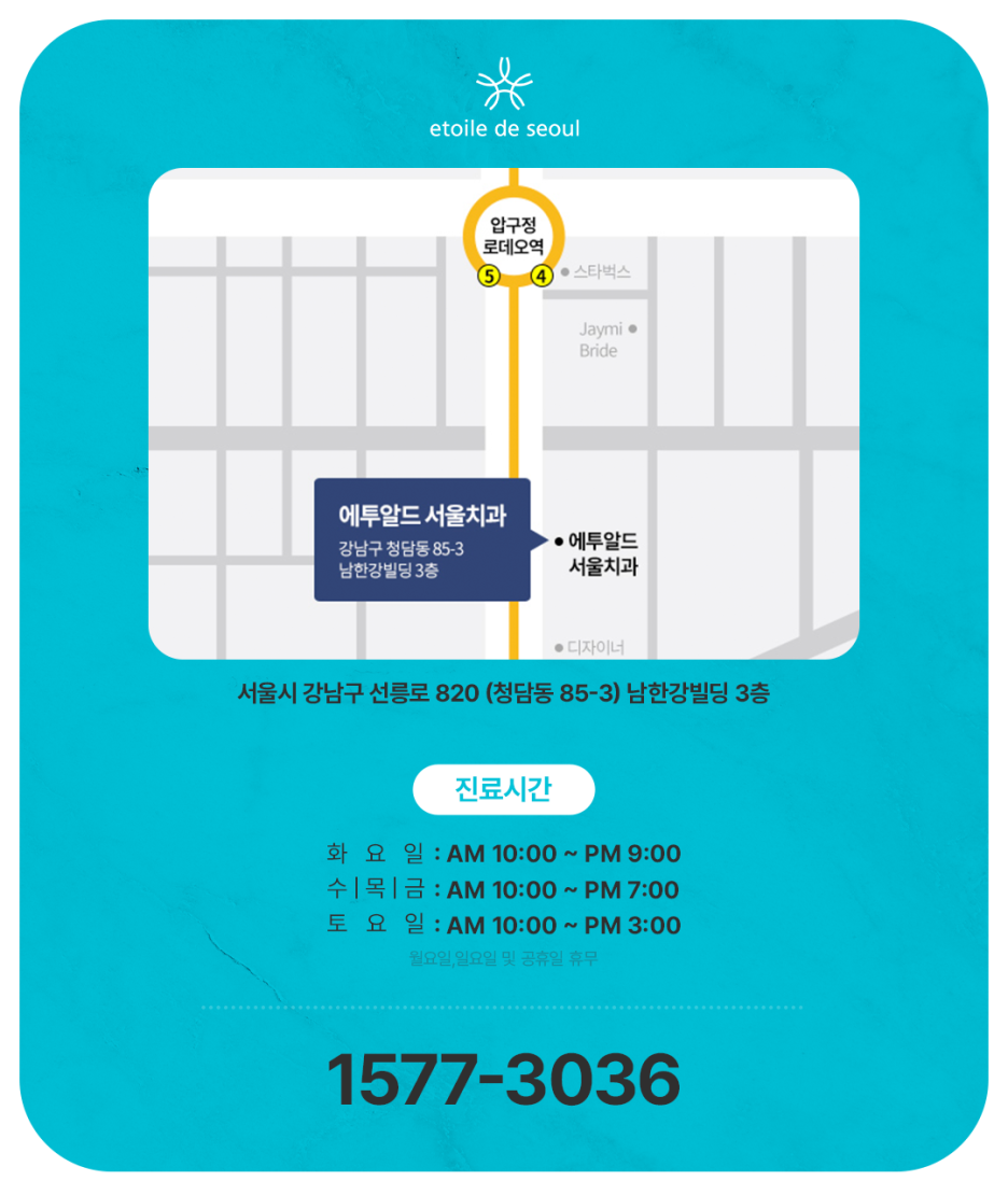 학동사거리 전악임플란트 치과 선택 시 이건 알아두자 관련 이미지 8