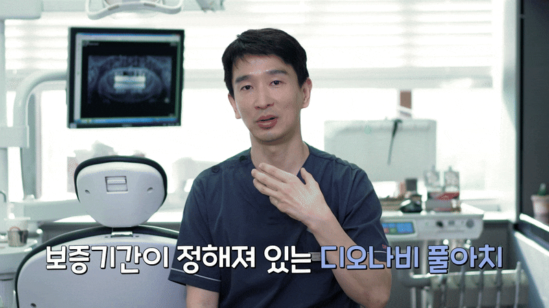 압구정 부분임플란트 가격 비교를 위해 관련 이미지 5