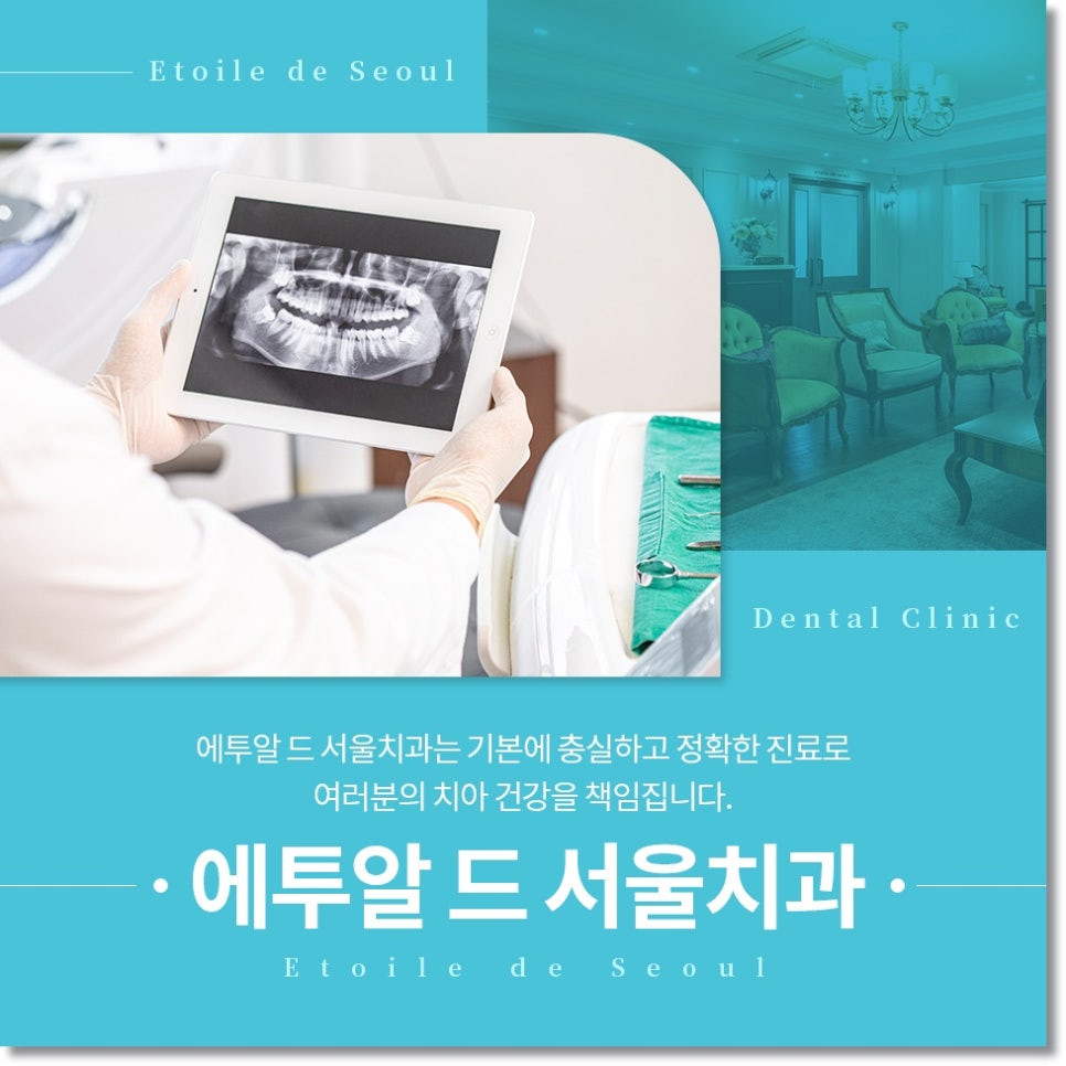 압구정로데오 임플란트, 빈 치아로 지내지 않으려면 확인할 3가지 &middot; 임시치아부터 잇몸라인까지 관련 이미지 2