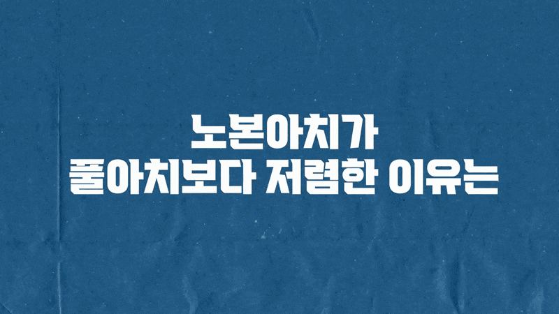 전체 임플란트 비용 차이가 왜 나는지 알아보세요 관련 이미지 9