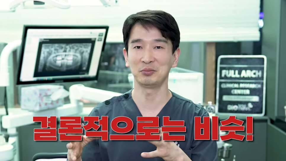 압구정역임플란트틀니 잘하는곳 뼈가 부족해도 가능 관련 이미지 3