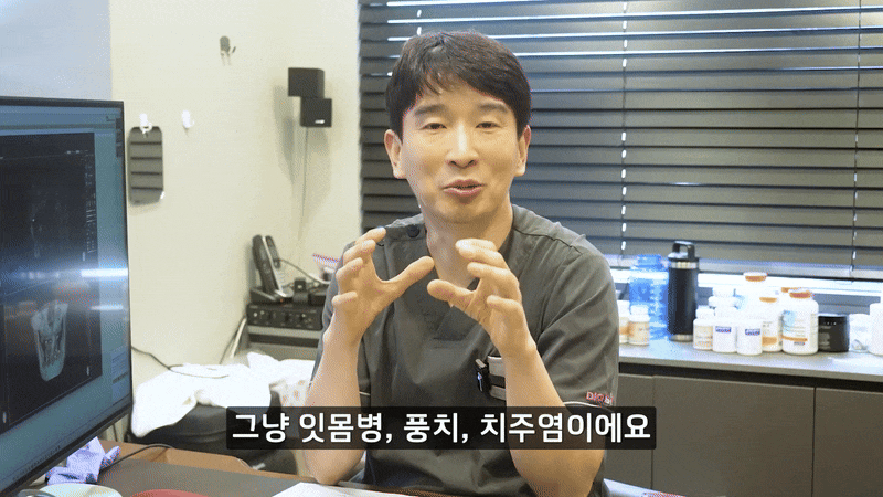 풍치 예방 방법 건강한 잇몸을 지키는 것 관련 이미지 4