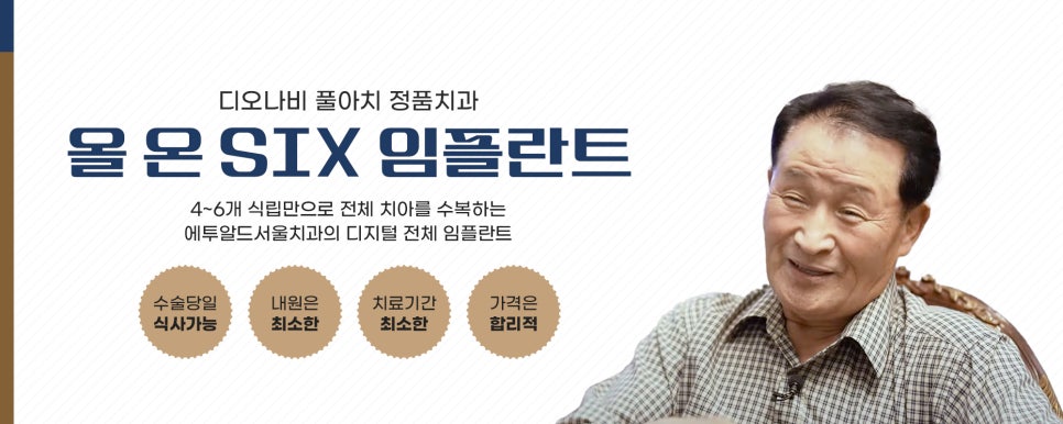 풀아치임플란트 정품 치과를 확인해야해요! 임플란트 하실 분 주목!! 관련 이미지 1