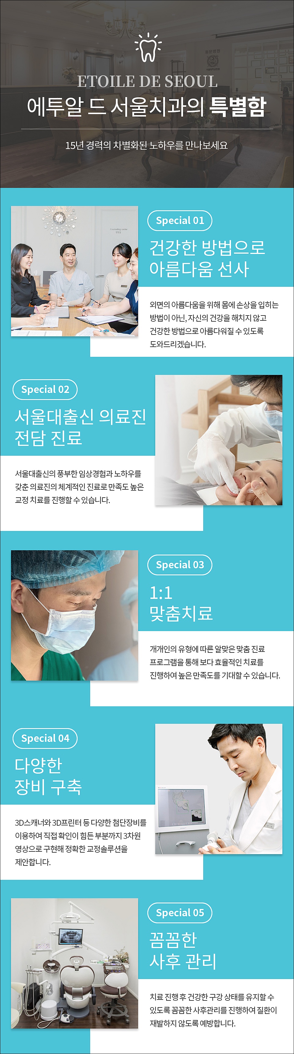 What Makes Apgujeong No-Prep Veneers Different? image 12