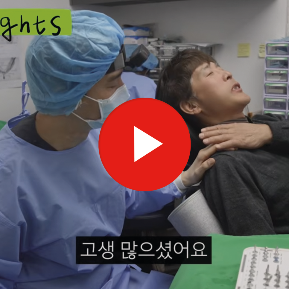 압구정치과 뼈이식 없는 임플란트 나도 가능할까 관련 이미지 2