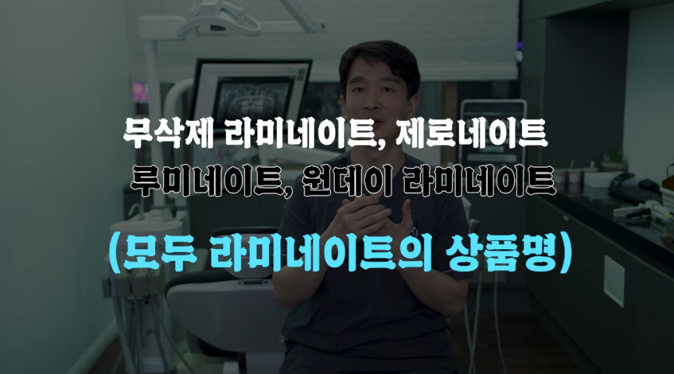 무삭제라미네이트비용 종류별 차이점 관련 이미지 8