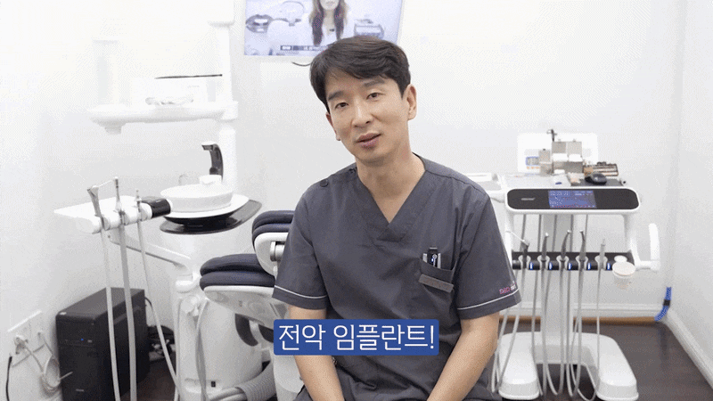압구정치과 전악 임플란트 가격 비교와 진행 과정 관련 이미지 4