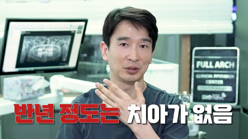 압구정역임플란트틀니 잘하는곳 뼈가 부족해도 가능 관련 이미지 7