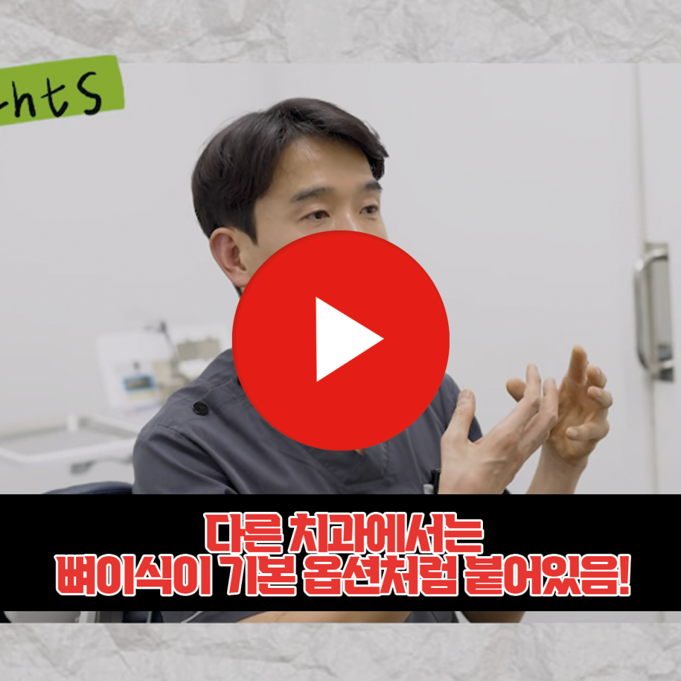 뼈이식 하지 않는 임플란트 상황에 따른 대처방법 관련 이미지 2