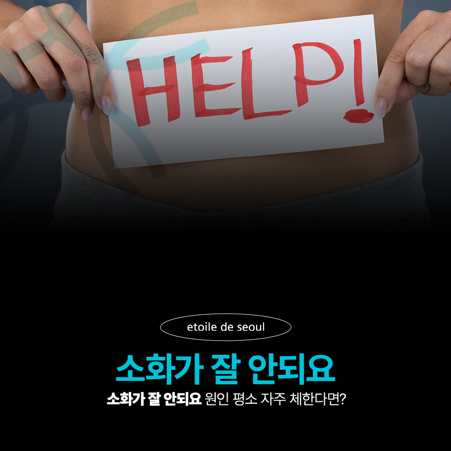 소화가 잘 안되요 원인 평소 자주 체한다면? 관련 이미지 1