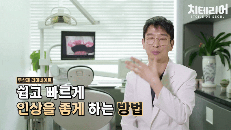 강남압구정라미네이트 부작용 미리 알아두기 관련 이미지 3