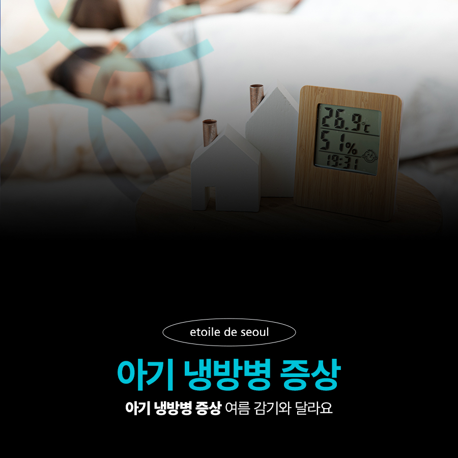 아기 냉방병 증상 여름 감기와 달라요 관련 이미지 1