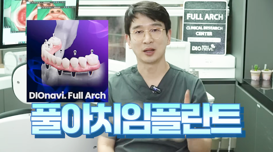 노본아치 틀니 차이점 알아두세요 관련 이미지 7