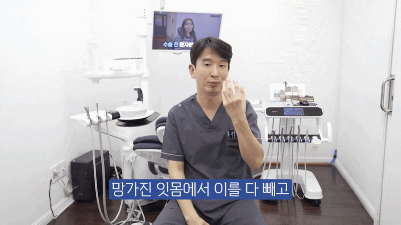 뼈이식 하지 않는 임플란트 상황에 따른 대처방법 관련 이미지 7