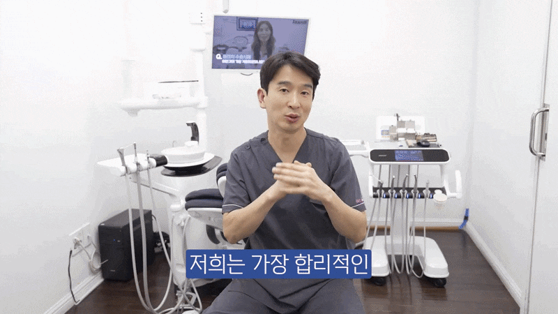 전체 임플란트 비용 차이가 왜 나는지 알아보세요 관련 이미지 11