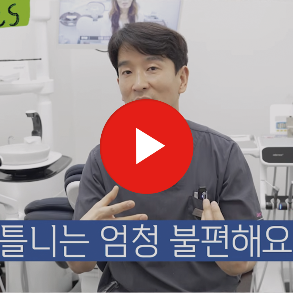 전체 임플란트 비용 차이가 왜 나는지 알아보세요 관련 이미지 2